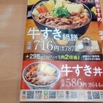 Yoshinoya - 