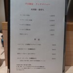 とんかつ憲進 - 