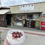 古謝もち店 - 外観