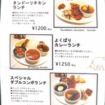 デリー 銀座店 - 