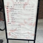 四川料理 胡一刀四代目 - 