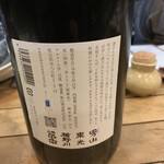 杉むら - 