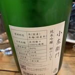 杉むら - 