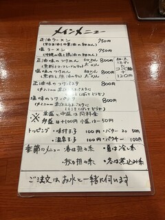 ラーメン8 - 