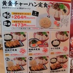 ラーメン まこと屋 - 