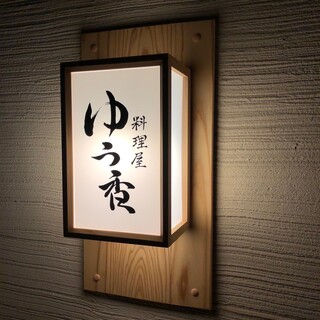 日本の陶器で味わう、当店自慢のランチ＆ディナーコース