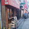 KASUYA 法善寺店
