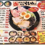 博多ラーメン 極麺うまか - メニュー