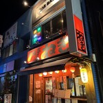 Kushiyakitei Negi - 店舗