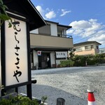 たいやき むらさきや - 