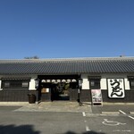 うどん本陣 山田家 - 