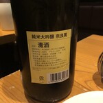肴と日本酒 梅小町 - 