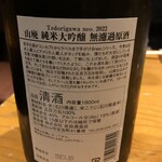 肴と日本酒 梅小町 - 