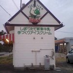 お店
