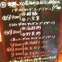 シェンロン - 
