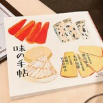 レストラン香味屋 - 