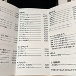 レストラン香味屋 - 