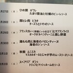 キッチン ブルー グローブ - 来週のランチメニュー