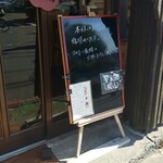 キッチン ブルー グローブ - 本日の日替り