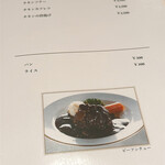 レストラン香味屋 - 