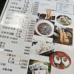 奥信濃幻の蕎麦処　富倉そば支店 - 