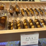 追分だんご本舗 - 