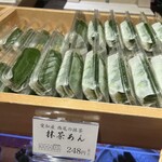 追分だんご本舗 - 