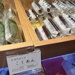 追分だんご本舗 - 