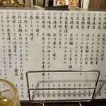 金町製麺 - メニュー