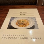 PIZZAジャルディーノ SAVOY - 