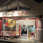 Magu Chan Ramen - 