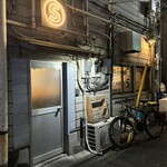 三茶スタンド S - 