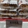 覚王山 吉芋 名古屋駅店