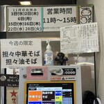 河内の中華そば 醤 - 