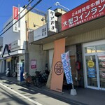 河内の中華そば 醤 - 