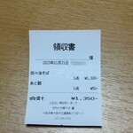 河内の中華そば 醤 - 