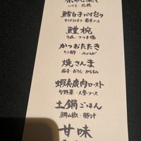 日本料理 楮山 - 