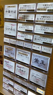 h uchitatechuukasobaizoubachi - 券売機メニューになります