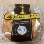 CROISSANT - 神戸ドーナツ（プレーン）230円