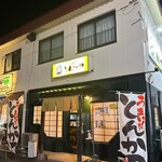 Gifu Tonkatsuya - 