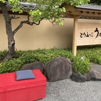東京 芝 とうふ屋うかい - 