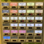 らあめん工房 じらい屋 - 