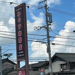 みやび珈琲店 - 