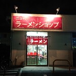 ニューラーメンショップ - 