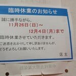 ニューラーメンショップ - 