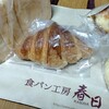 ヴィクトワール - 料理写真:パン4点