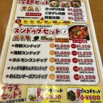 Korian Kicchin Sambiki No Kobuta - 