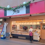 ちよだ鮨 - 店頭
