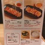 ぎょうざ歩兵 京都髙島屋S.C.店 - 