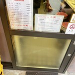 ぎょうざ専門店 赤萬 - 